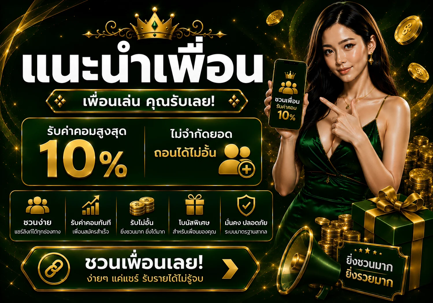 กำลังมาแรง rolx789